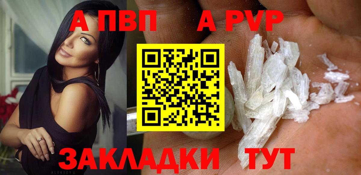 Alfa_PVP Crystall Кулебаки