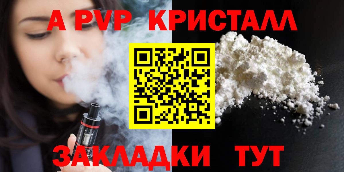 Кулебаки  где продают   A PVP мука  Вход с VPN  Альфа ПВП  Alfa_PVP VHQ  A-PVP мука 