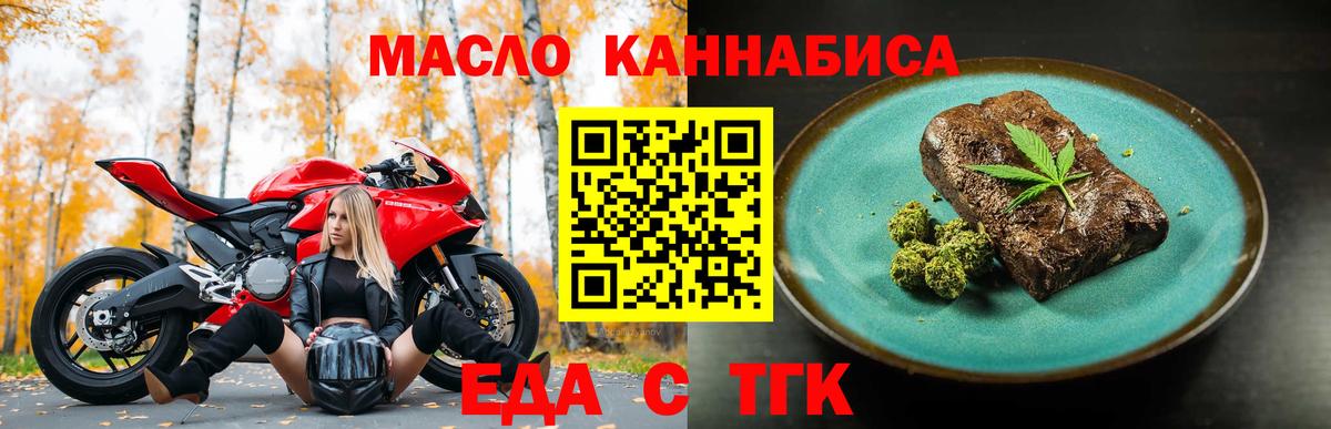 Печенье с ТГК конопля Кулебаки