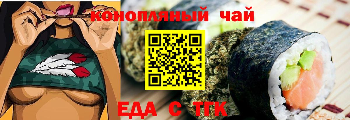Кулебаки  Еда ТГК конопля  Вход с VPN 