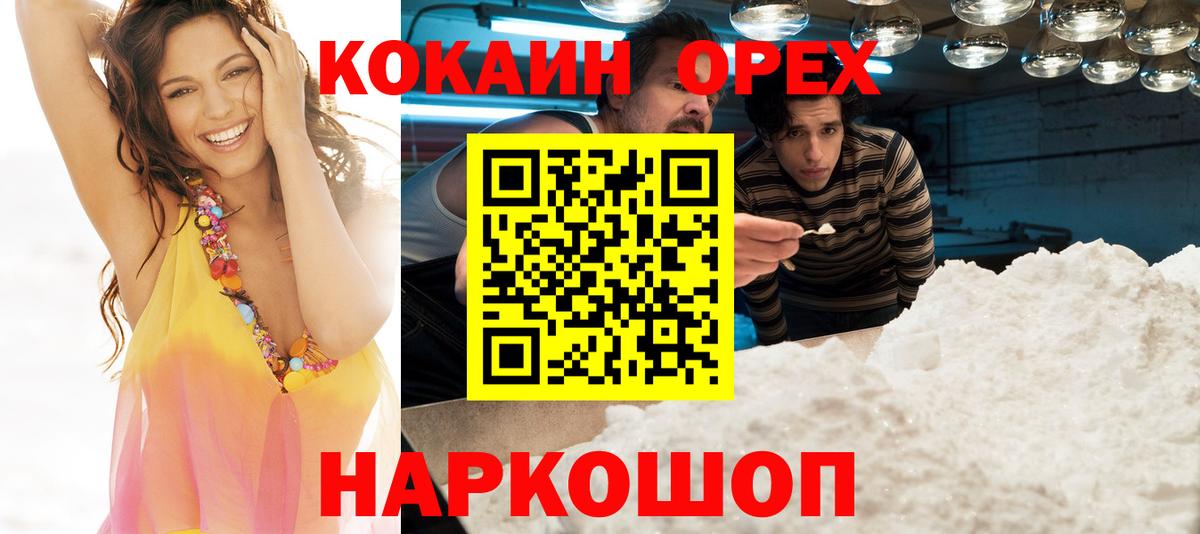 КОКАИН Fish Scale  Вход с VPN  Кокаин Fish Scale  где купить   Кулебаки 