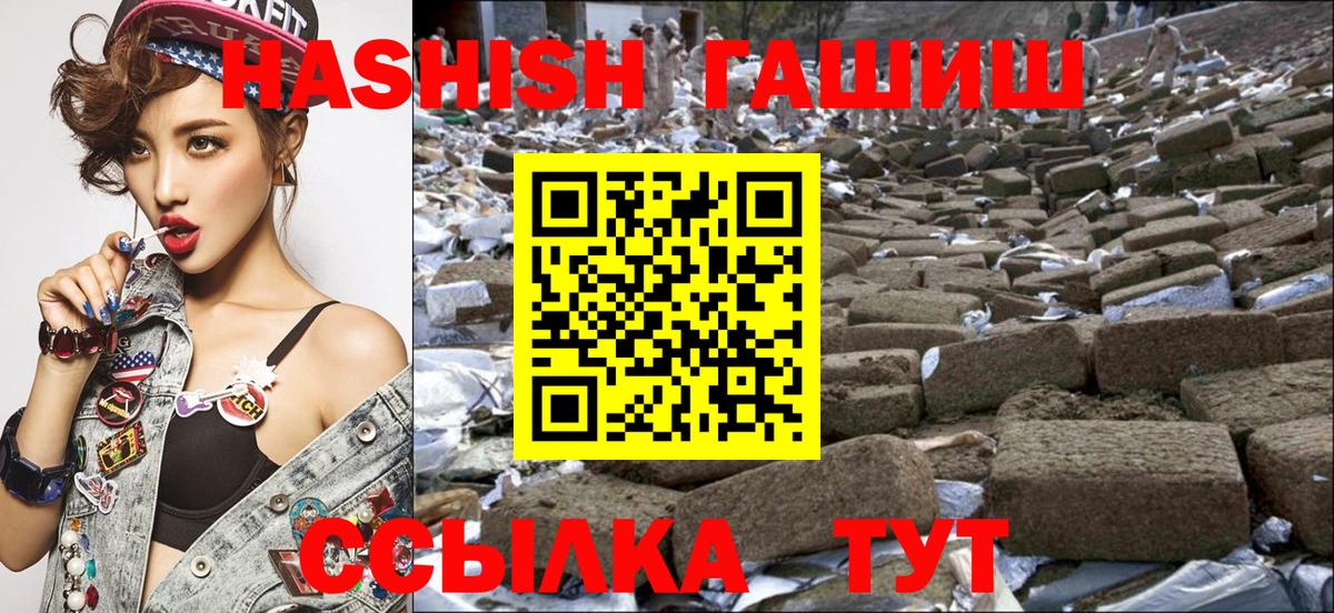 ГАШИШ  ГАШИШ VHQ  Кулебаки  Вход с VPN  ГАШИШ индика сатива 