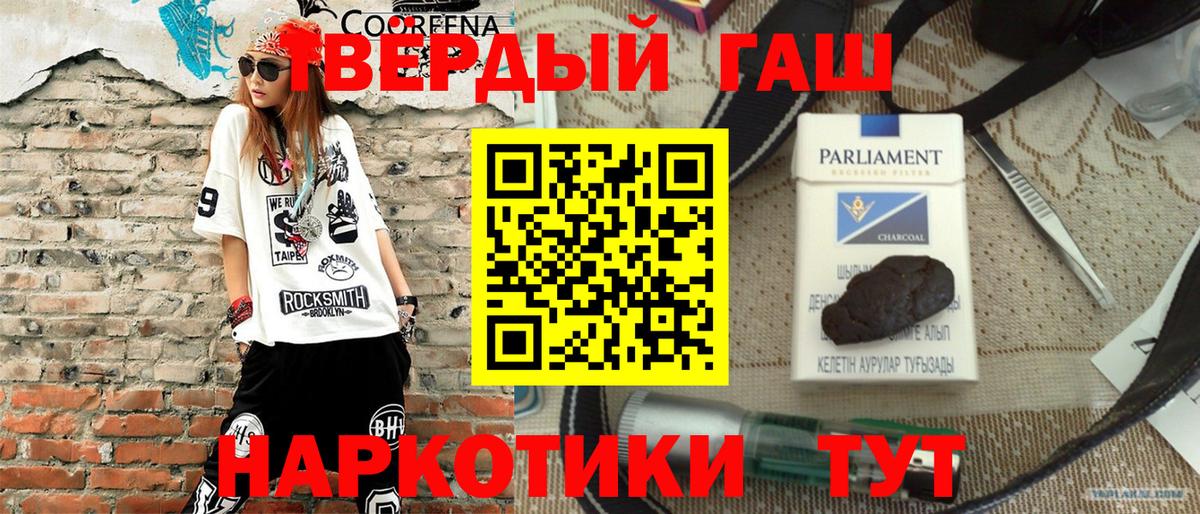 Гашиш гарик Кулебаки