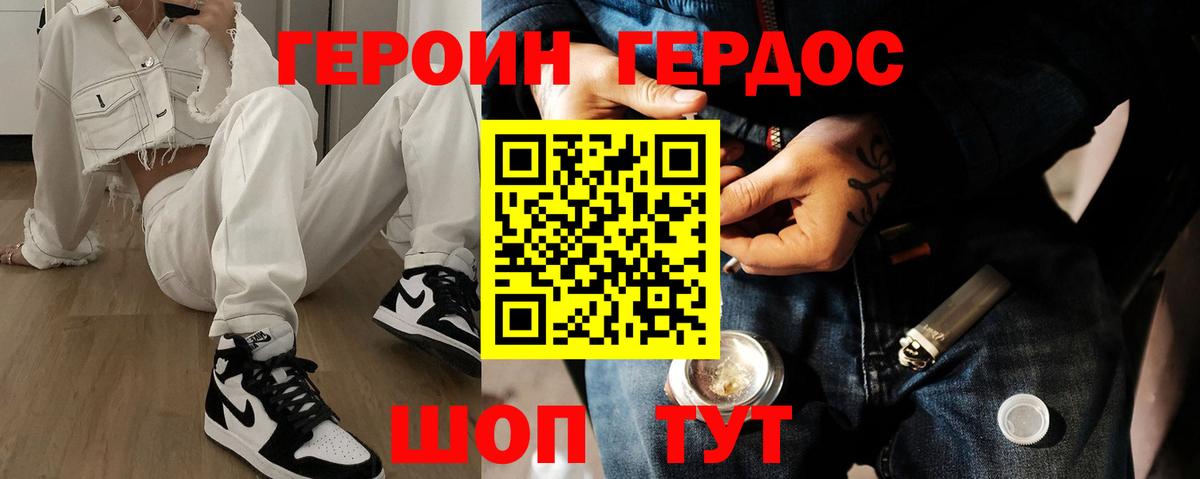 Героин гречка  Вход с VPN  Кулебаки 