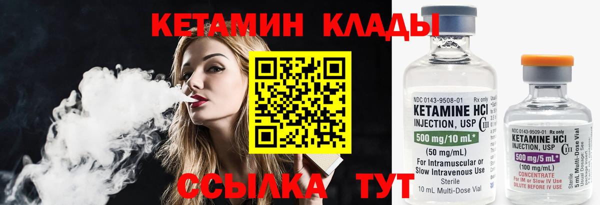 Кулебаки  Кетамин VHQ  Вход с VPN 