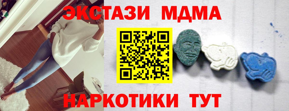 МДМА Molly Кулебаки