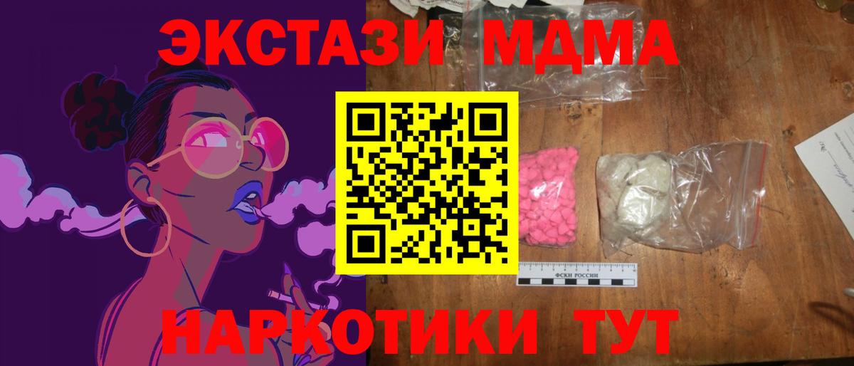 MDMA молли  MDMA  Кулебаки  Вход с VPN  МДМА кристаллы 