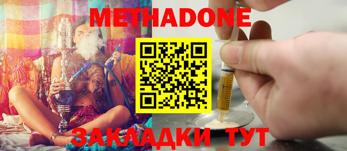 Метадон мёд  МЕТАДОН methadone  ОМГ ОМГ tor  Вход с VPN  Кулебаки 