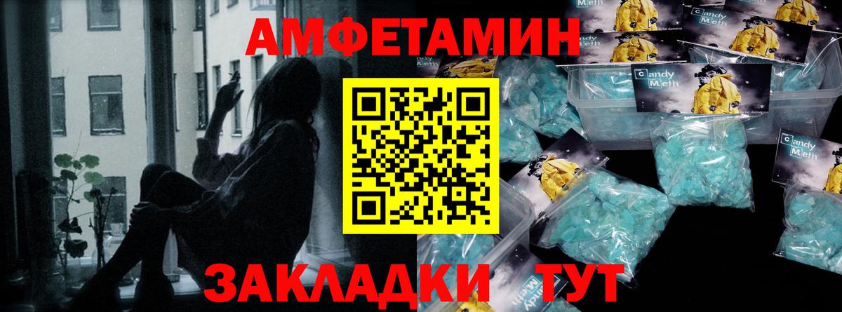 Метамфетамин витя Кулебаки