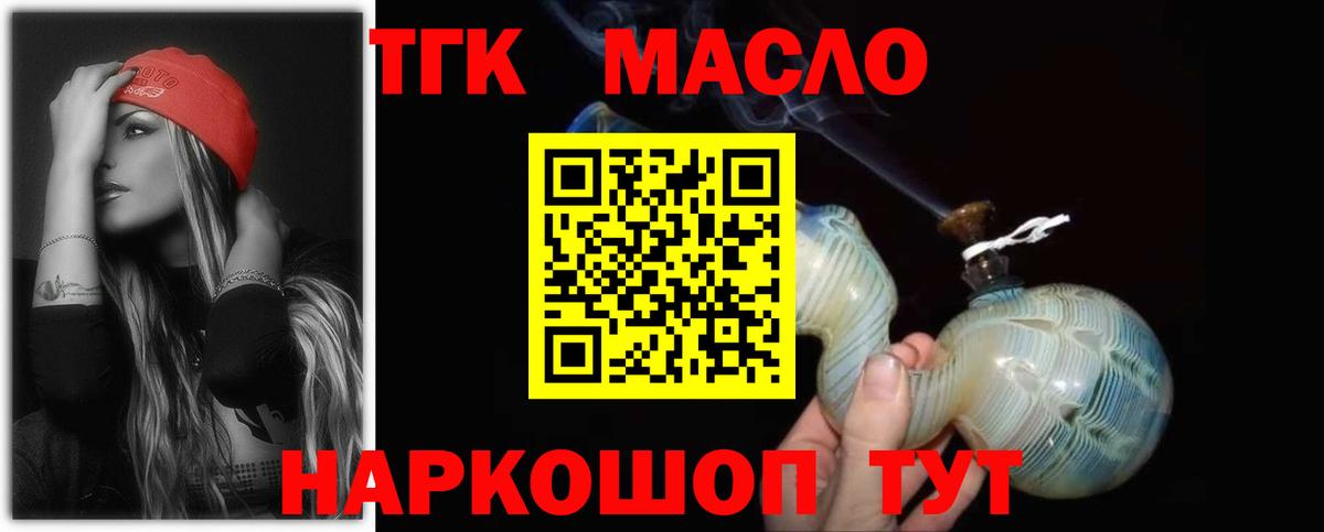 ТГК жижа Кулебаки